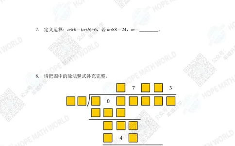 2023培训题4年级&mdash;&mdash;学生版_希望杯IHC