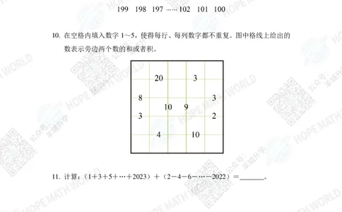 2023培训题4年级&mdash;&mdash;学生版_希望杯IHC