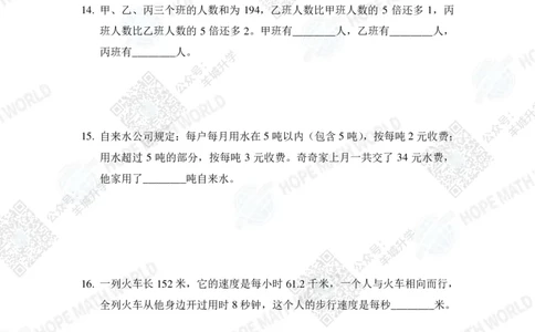 2023培训题4年级&mdash;&mdash;学生版_希望杯IHC