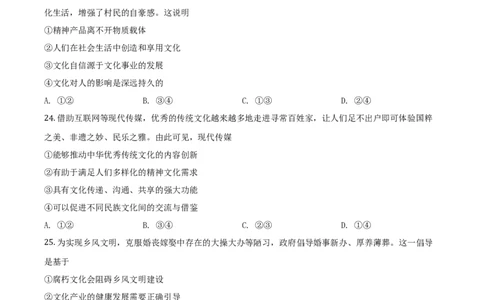 2019年高考政治试卷（浙江）（4月）（空白卷）_政治历年高考真题_新&middot;Word版2008-2025&middot;高考政治真题_政治（按年份分类）2008-2025_2019&middot;政治高考真题