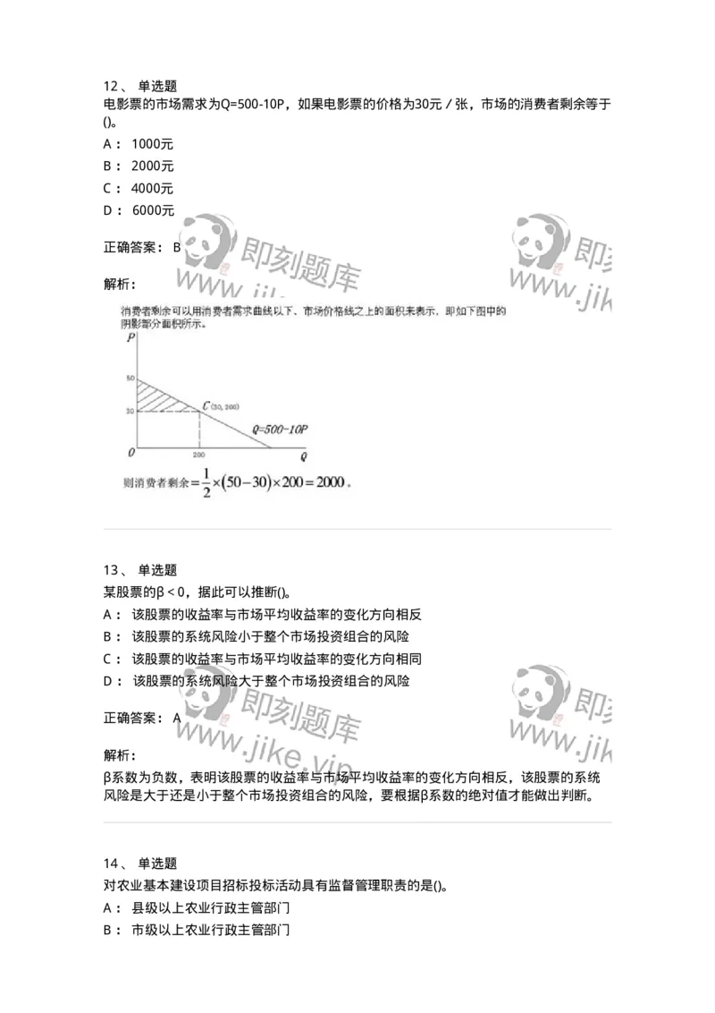 7802-2025年军队文职人员招聘考试《会计学》模拟预测8-137344_军队文职(1)_01.军队文职真题-专业课_（全）版本一（历年真题+章节练习+模拟题）_会计学(军队文职)_预测模拟_题目+解析