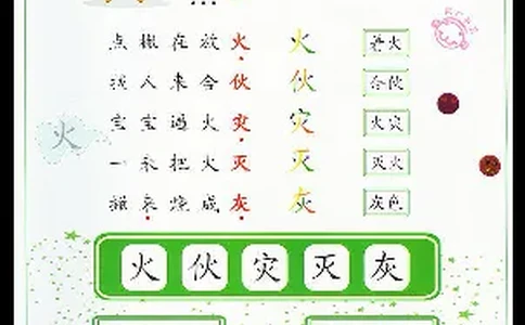 拼玩识字第一册_幼小语数英专项资料_幼小语文专项