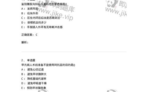 0-军队文职人员招聘考试（护理学）预测试题三-325623_军队文职(1)_01.军队文职真题-专业课_（全）版本一（历年真题+章节练习+模拟题）_护理学(军队文职)_预测模拟_题目+解析