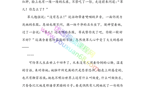 08.神态描写2：作用及方法_小学生作文专项名师课合集16套小学~视频+PDF_027.完结平哥语文培优作文（阶段三）读写基础：描写方法