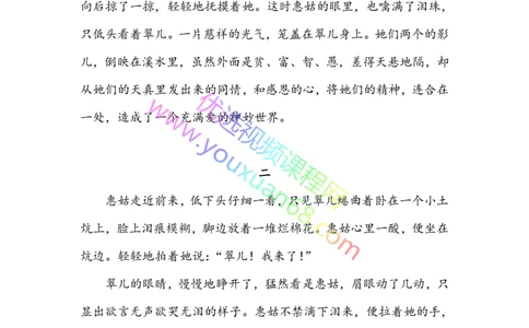 08.神态描写2：作用及方法_小学生作文专项名师课合集16套小学~视频+PDF_027.完结平哥语文培优作文（阶段三）读写基础：描写方法