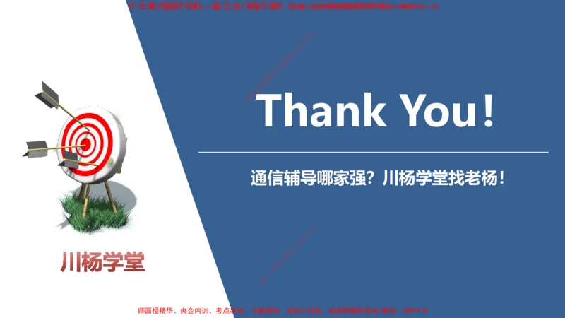 02-实操素材机房设备及天馈线安装（2）_2026年一级建造师_2026年一建通信_2025年一建通信SVIP_02-基础精讲✿高端面授✿深度强化_06-通信《全系VIP班》川杨SMR推荐