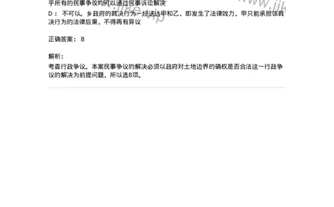 504050313-行政诉讼概述-196989_军队文职(1)_01.军队文职真题-专业课_（全）版本一（历年真题+章节练习+模拟题）_法学(军队文职)_章节练习_题目+解析