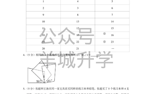 2017年第十五届小学&ldquo;希望杯&rdquo;全国数学邀请赛试卷（五年级第2试）_希望杯IHC_往届_五年级
