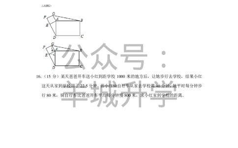 2017年第十五届小学&ldquo;希望杯&rdquo;全国数学邀请赛试卷（五年级第2试）_希望杯IHC_往届_五年级