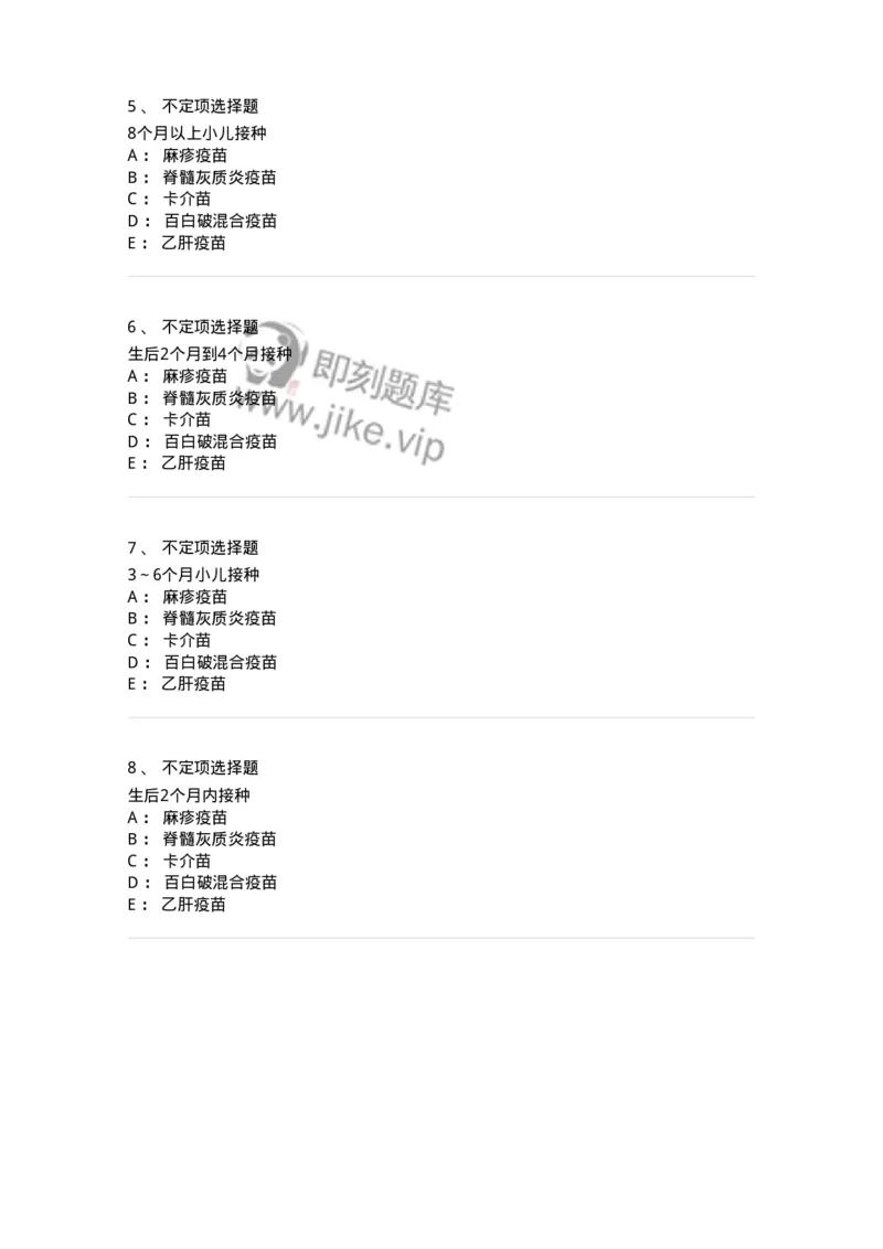 78020403-习题三-194421_军队文职(1)_01.军队文职真题-专业课_（全）版本一（历年真题+章节练习+模拟题）_护理学(军队文职)_章节练习_纯题目