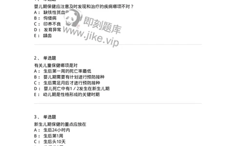 78020403-习题三-194421_军队文职(1)_01.军队文职真题-专业课_（全）版本一（历年真题+章节练习+模拟题）_护理学(军队文职)_章节练习_纯题目