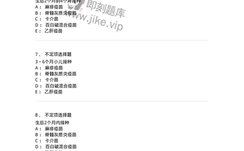 78020403-习题三-194421_军队文职(1)_01.军队文职真题-专业课_（全）版本一（历年真题+章节练习+模拟题）_护理学(军队文职)_章节练习_纯题目