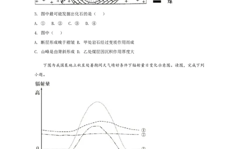 2020年高考地理试卷（北京）（空白卷）_地理历年高考真题_新&middot;PDF版2008-2025&middot;高考地理真题_地理（按年份分类）2008-2025_2020&middot;地理高考真题
