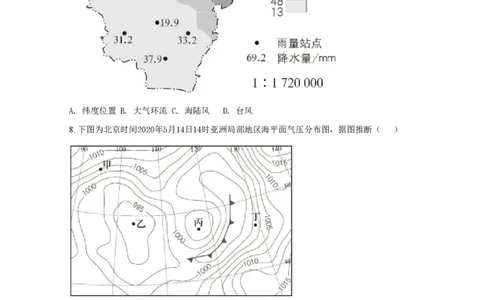 2020年高考地理试卷（北京）（空白卷）_地理历年高考真题_新&middot;PDF版2008-2025&middot;高考地理真题_地理（按年份分类）2008-2025_2020&middot;地理高考真题