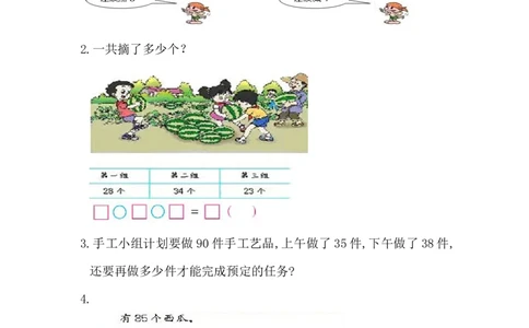 12连加连减（答案）1页_小学数学口算竖式脱式计算应用题一二三四五六年级上下册电_小学数学口算题库电子版（1-6）_笔算题（1-小升初）_笔算题适合2年级