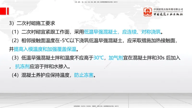 11.19一建《铁路》2025一建抢学&ldquo;避坑指南&rdquo;_2026年一级建造师_2026年一建铁路_2025年一建铁路SVIP_02-基础精讲✿高端面授✿深度强化_02-铁路《前期全套课》皇民JGS_讲义