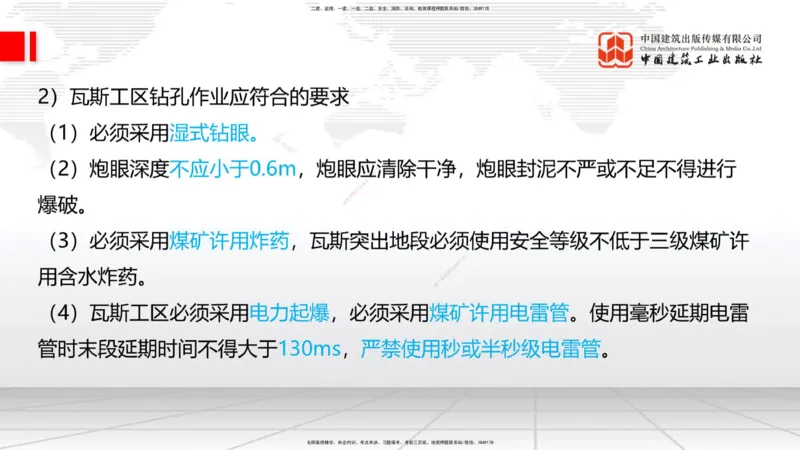 11.19一建《铁路》2025一建抢学&ldquo;避坑指南&rdquo;_2026年一级建造师_2026年一建铁路_2025年一建铁路SVIP_02-基础精讲✿高端面授✿深度强化_02-铁路《前期全套课》皇民JGS_讲义
