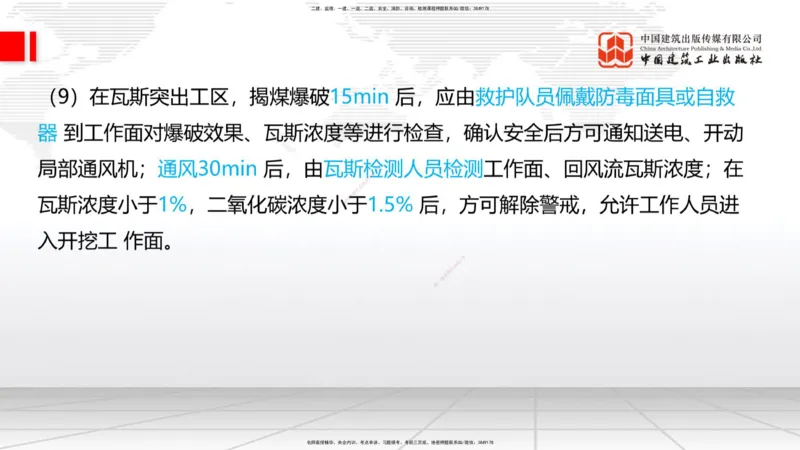 11.19一建《铁路》2025一建抢学&ldquo;避坑指南&rdquo;_2026年一级建造师_2026年一建铁路_2025年一建铁路SVIP_02-基础精讲✿高端面授✿深度强化_02-铁路《前期全套课》皇民JGS_讲义