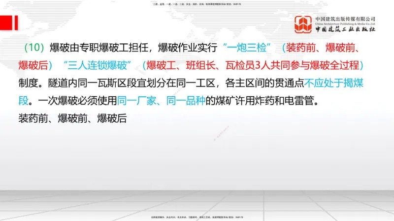 11.19一建《铁路》2025一建抢学&ldquo;避坑指南&rdquo;_2026年一级建造师_2026年一建铁路_2025年一建铁路SVIP_02-基础精讲✿高端面授✿深度强化_02-铁路《前期全套课》皇民JGS_讲义