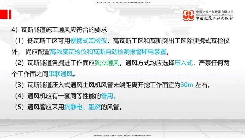 11.19一建《铁路》2025一建抢学&ldquo;避坑指南&rdquo;_2026年一级建造师_2026年一建铁路_2025年一建铁路SVIP_02-基础精讲✿高端面授✿深度强化_02-铁路《前期全套课》皇民JGS_讲义