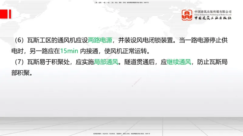 11.19一建《铁路》2025一建抢学&ldquo;避坑指南&rdquo;_2026年一级建造师_2026年一建铁路_2025年一建铁路SVIP_02-基础精讲✿高端面授✿深度强化_02-铁路《前期全套课》皇民JGS_讲义