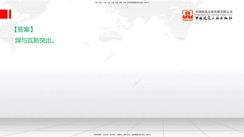 11.19一建《铁路》2025一建抢学&ldquo;避坑指南&rdquo;_2026年一级建造师_2026年一建铁路_2025年一建铁路SVIP_02-基础精讲✿高端面授✿深度强化_02-铁路《前期全套课》皇民JGS_讲义