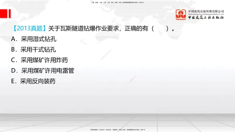 11.19一建《铁路》2025一建抢学&ldquo;避坑指南&rdquo;_2026年一级建造师_2026年一建铁路_2025年一建铁路SVIP_02-基础精讲✿高端面授✿深度强化_02-铁路《前期全套课》皇民JGS_讲义