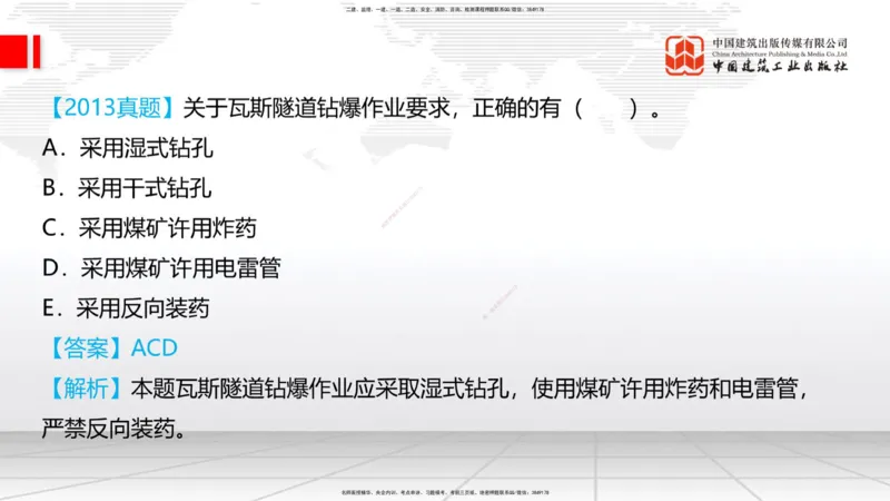 11.19一建《铁路》2025一建抢学&ldquo;避坑指南&rdquo;_2026年一级建造师_2026年一建铁路_2025年一建铁路SVIP_02-基础精讲✿高端面授✿深度强化_02-铁路《前期全套课》皇民JGS_讲义