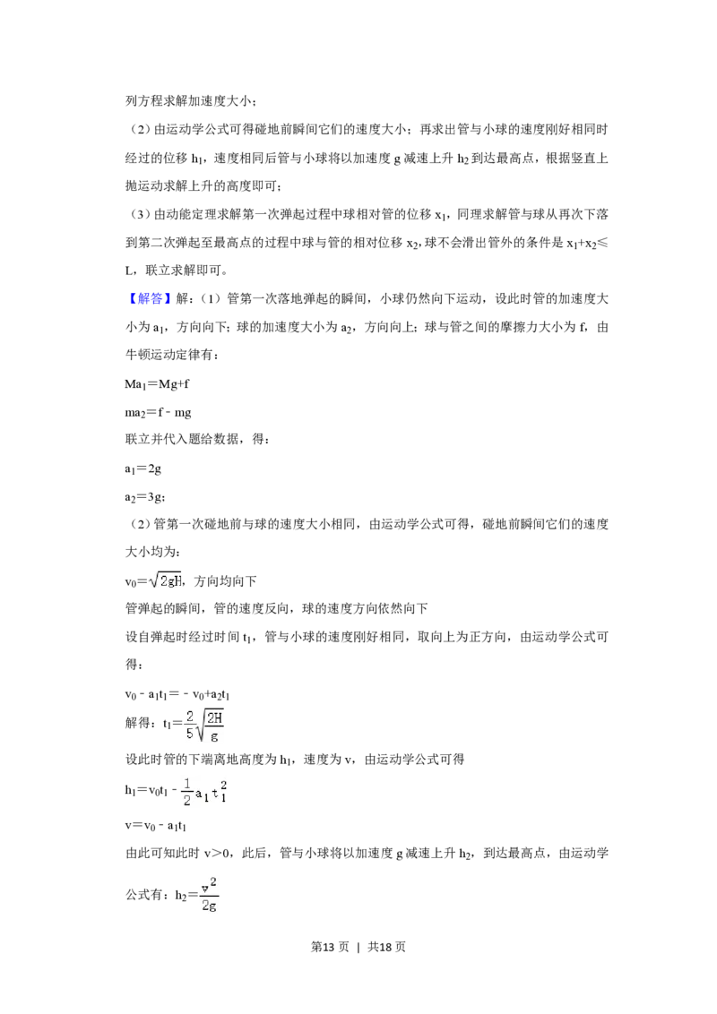 2020年高考物理试卷（新课标Ⅱ）（解析卷）_物理历年高考真题_新&middot;PDF版2008-2025&middot;高考物理真题_物理（按省份分类）2008-2025_2012-2025&middot;（重庆）物理高考真题