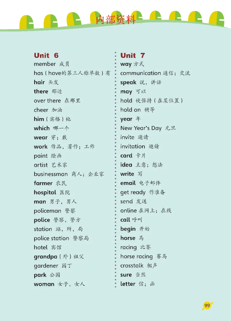 2025秋鲁科版四年级上册英语电子课本_小学全网线上同款资料_2025秋新增教材合集_小学英语
