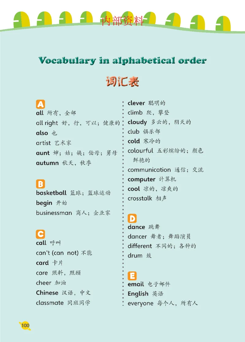 2025秋鲁科版四年级上册英语电子课本_小学全网线上同款资料_2025秋新增教材合集_小学英语