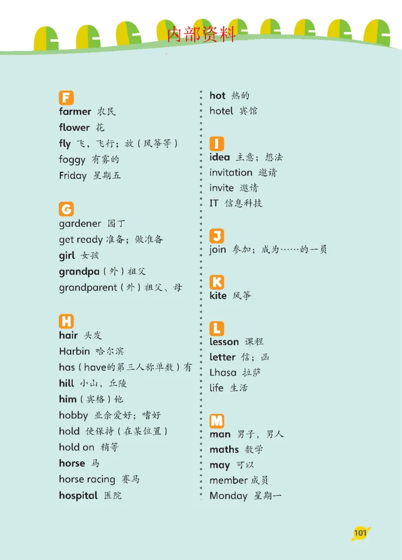 2025秋鲁科版四年级上册英语电子课本_小学全网线上同款资料_2025秋新增教材合集_小学英语
