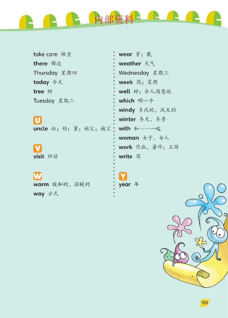 2025秋鲁科版四年级上册英语电子课本_小学全网线上同款资料_2025秋新增教材合集_小学英语