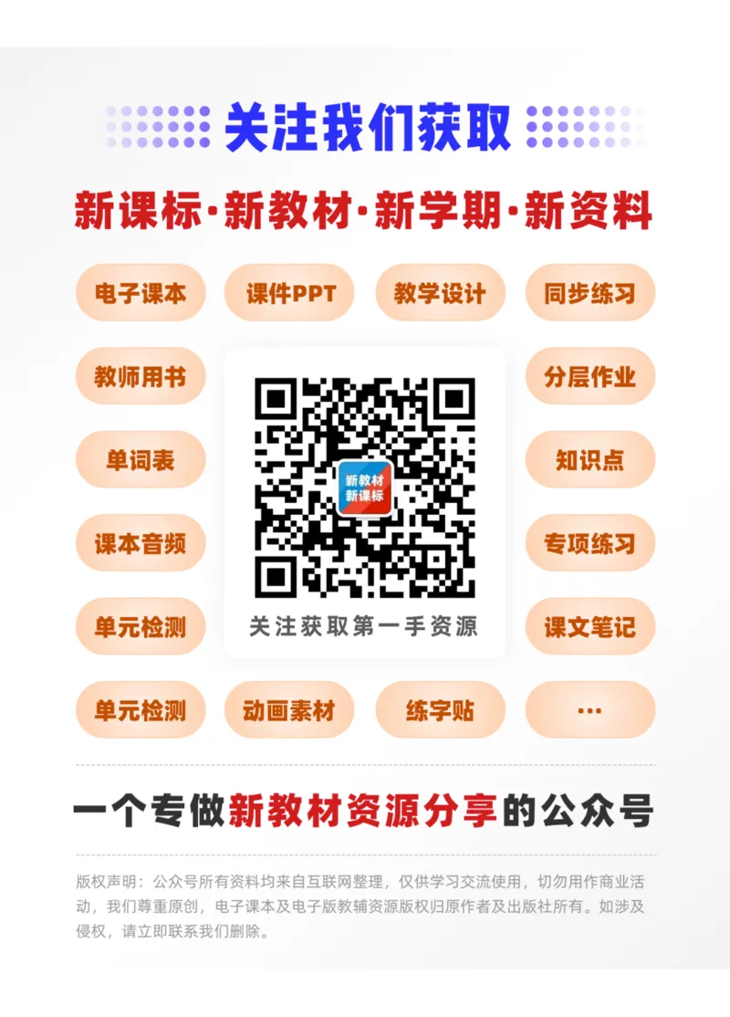 2025秋鲁科版四年级上册英语电子课本_小学全网线上同款资料_2025秋新增教材合集_小学英语