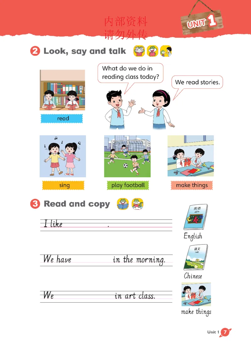 2025秋鲁科版四年级上册英语电子课本_小学全网线上同款资料_2025秋新增教材合集_小学英语