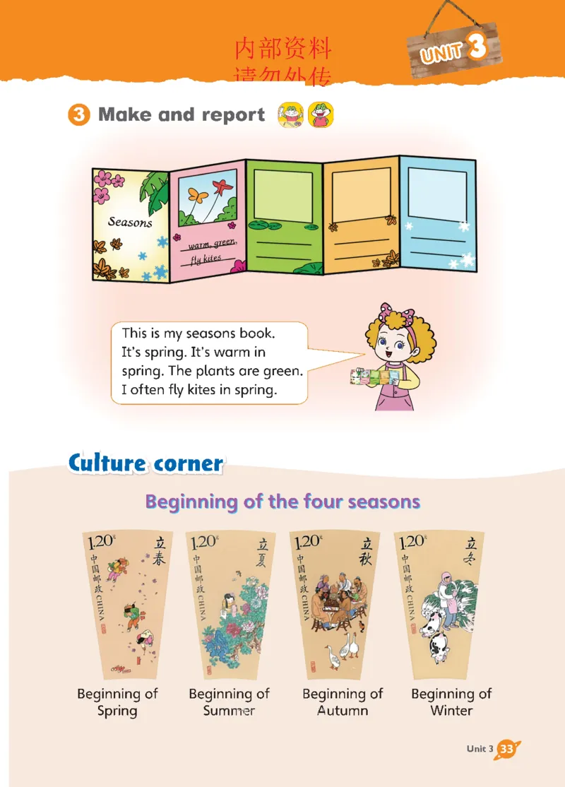 2025秋鲁科版四年级上册英语电子课本_小学全网线上同款资料_2025秋新增教材合集_小学英语