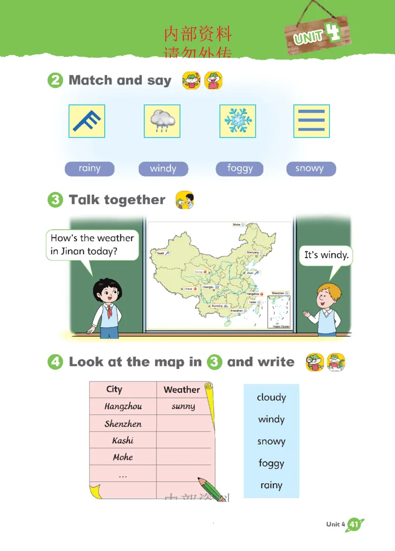 2025秋鲁科版四年级上册英语电子课本_小学全网线上同款资料_2025秋新增教材合集_小学英语