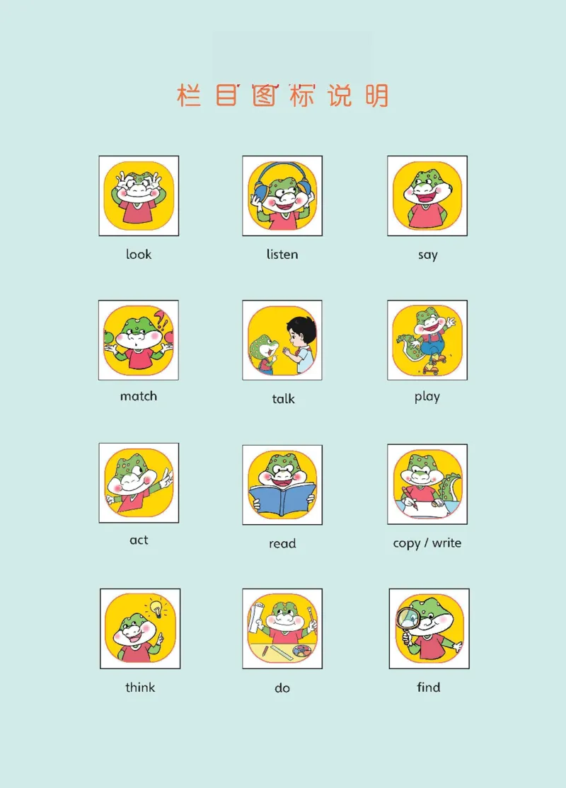 2025秋鲁科版四年级上册英语电子课本_小学全网线上同款资料_2025秋新增教材合集_小学英语