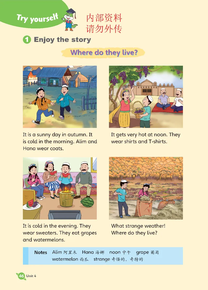 2025秋鲁科版四年级上册英语电子课本_小学全网线上同款资料_2025秋新增教材合集_小学英语