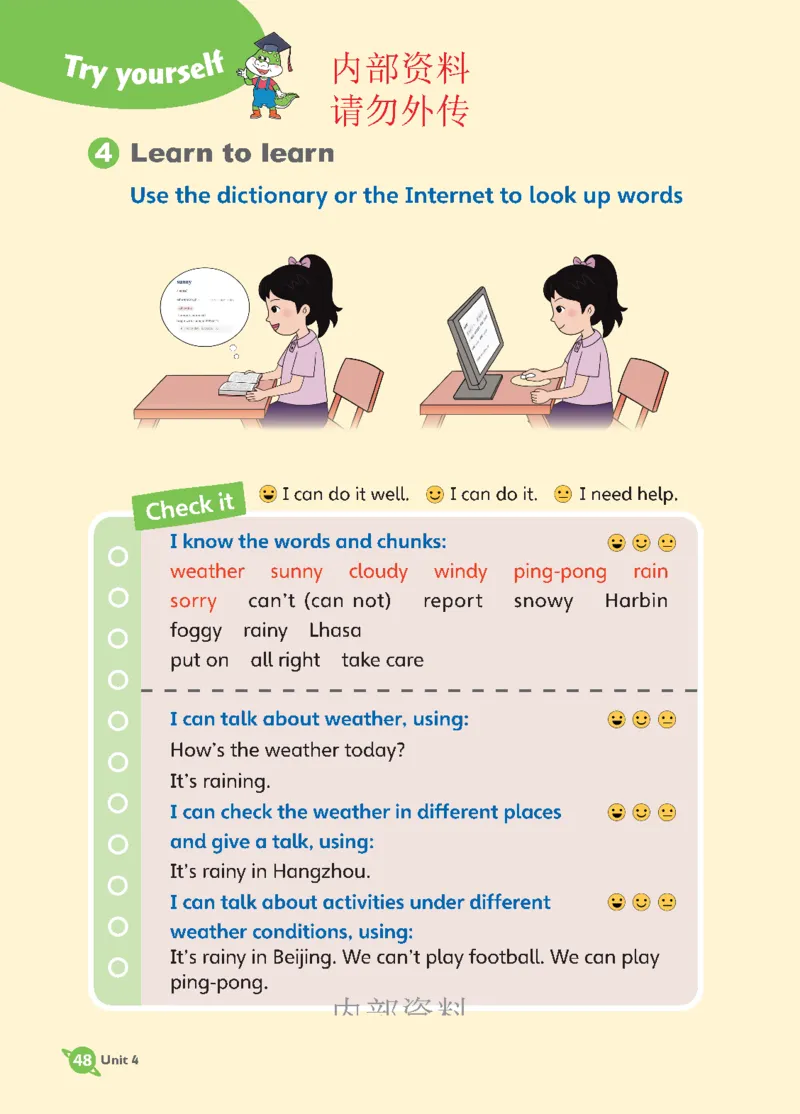 2025秋鲁科版四年级上册英语电子课本_小学全网线上同款资料_2025秋新增教材合集_小学英语