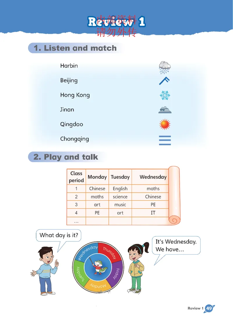 2025秋鲁科版四年级上册英语电子课本_小学全网线上同款资料_2025秋新增教材合集_小学英语
