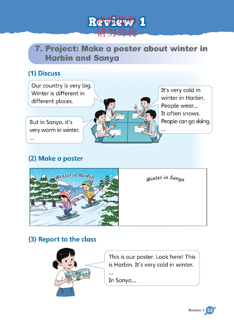 2025秋鲁科版四年级上册英语电子课本_小学全网线上同款资料_2025秋新增教材合集_小学英语