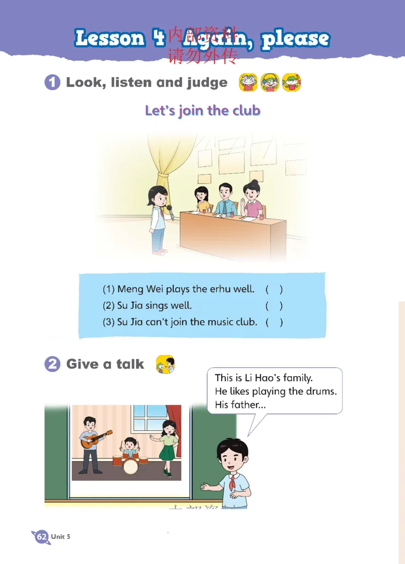 2025秋鲁科版四年级上册英语电子课本_小学全网线上同款资料_2025秋新增教材合集_小学英语