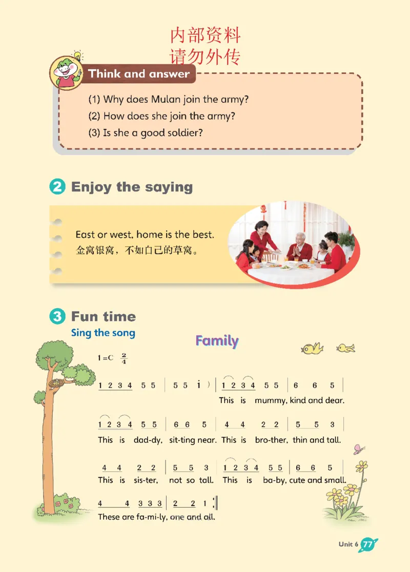 2025秋鲁科版四年级上册英语电子课本_小学全网线上同款资料_2025秋新增教材合集_小学英语