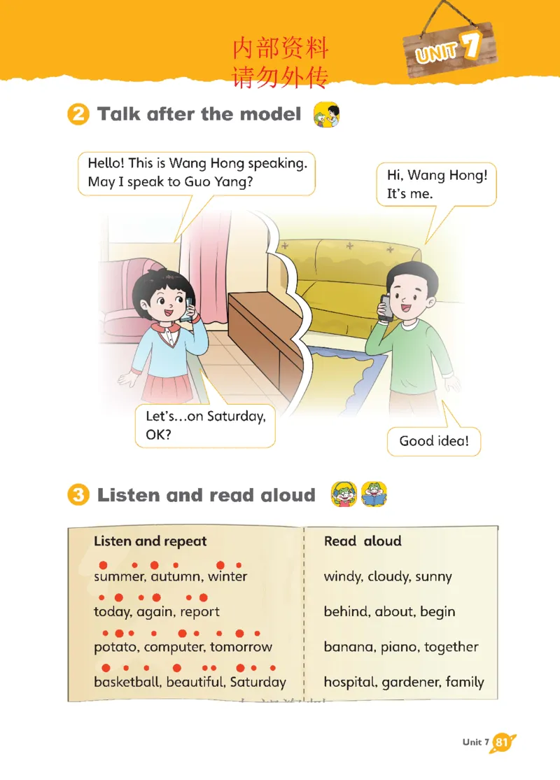 2025秋鲁科版四年级上册英语电子课本_小学全网线上同款资料_2025秋新增教材合集_小学英语