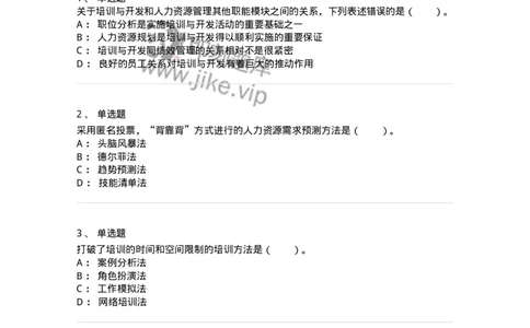 303-3人力资源管理-137234_军队文职(1)_01.军队文职真题-专业课_（全）版本一（历年真题+章节练习+模拟题）_管理学(军队文职)_章节练习_纯题目