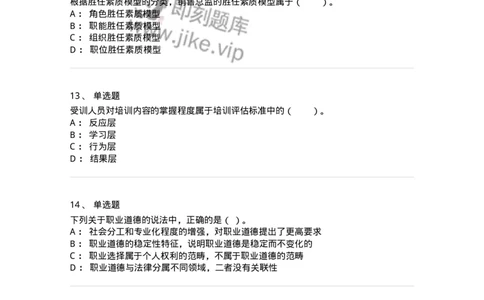 303-3人力资源管理-137234_军队文职(1)_01.军队文职真题-专业课_（全）版本一（历年真题+章节练习+模拟题）_管理学(军队文职)_章节练习_纯题目