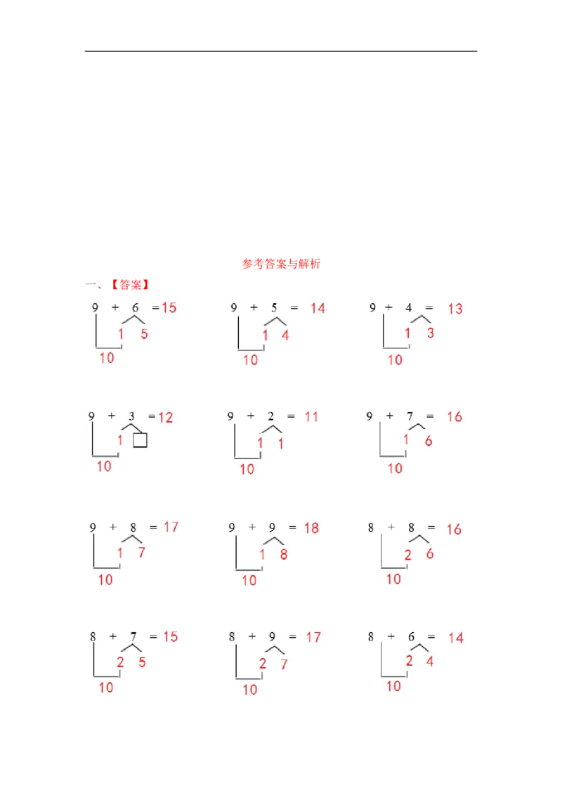 01精加法综合练习16页_小学数学口算竖式脱式计算应用题一二三四五六年级上下册电_小学数学口算题库电子版（1-6）_笔算题（1-小升初）_笔算题小升初