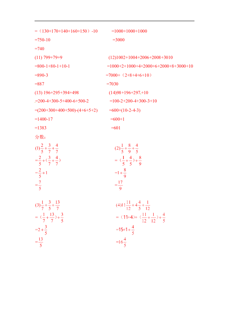 01精加法综合练习16页_小学数学口算竖式脱式计算应用题一二三四五六年级上下册电_小学数学口算题库电子版（1-6）_笔算题（1-小升初）_笔算题小升初