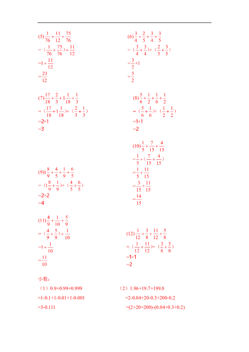 01精加法综合练习16页_小学数学口算竖式脱式计算应用题一二三四五六年级上下册电_小学数学口算题库电子版（1-6）_笔算题（1-小升初）_笔算题小升初